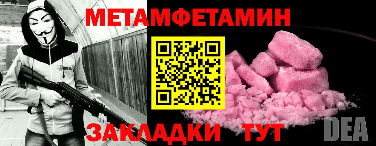 Amphetamine Розовый Выборг
