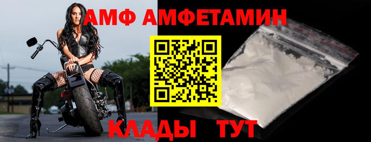 АМФЕТАМИН  Amphetamine Premium  Вход с VPN  Выборг 