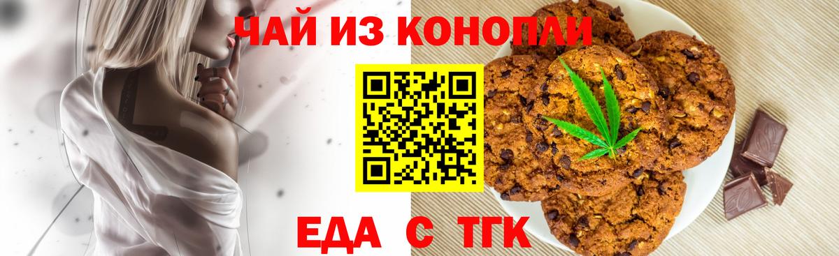 Выборг  Еда ТГК марихуана  Вход с VPN 