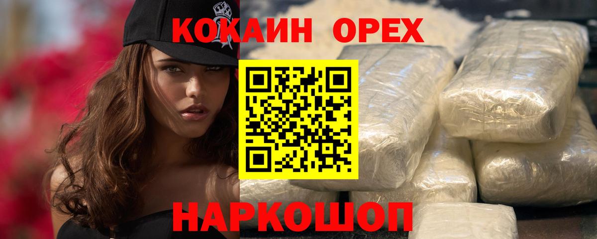 Cocaine Эквадор  COCAIN  Кокаин Боливия  Выборг  Вход с VPN 
