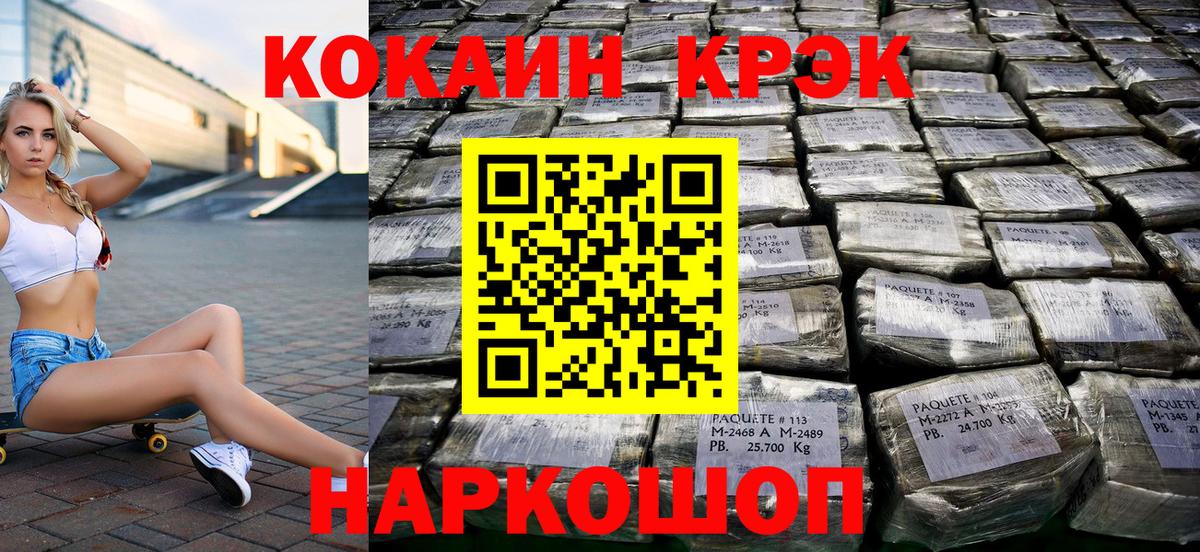 Cocaine Fish Scale Выборг