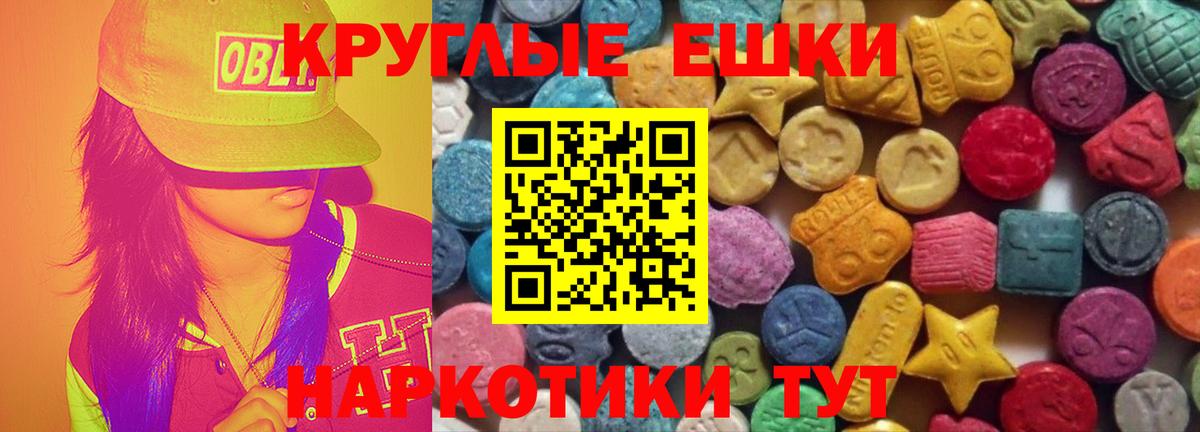 ЭКСТАЗИ ешки Выборг