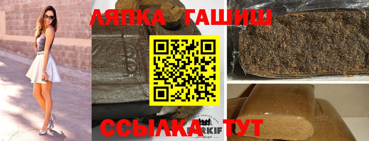 ГАШИШ убойный  Вход с VPN  ГАШ hashish  ГАШИШ  Выборг 