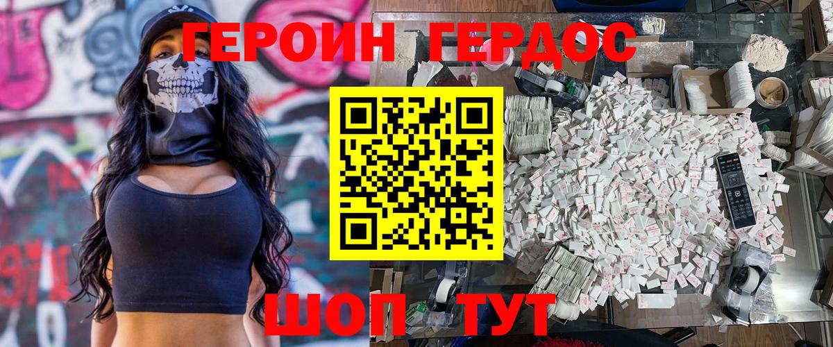 Выборг  Героин хмурый  Вход с VPN 