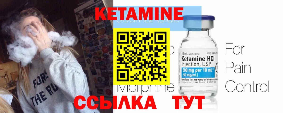Выборг  Кетамин VHQ  Вход с VPN  Кетамин VHQ 