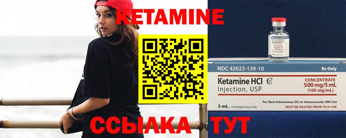 Кетамин ketamine Выборг