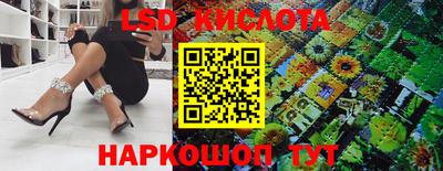 марки lsd Анапа