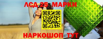 марки lsd Анапа