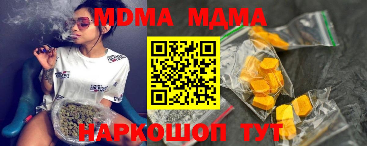МДМА молли Выборг