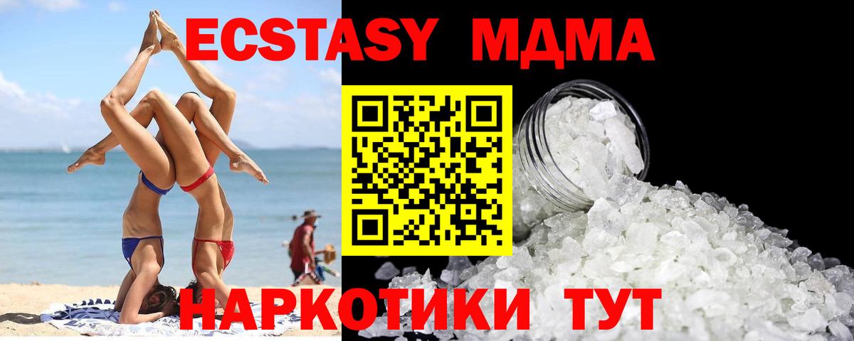 МДМА VHQ  Вход с VPN  Выборг 
