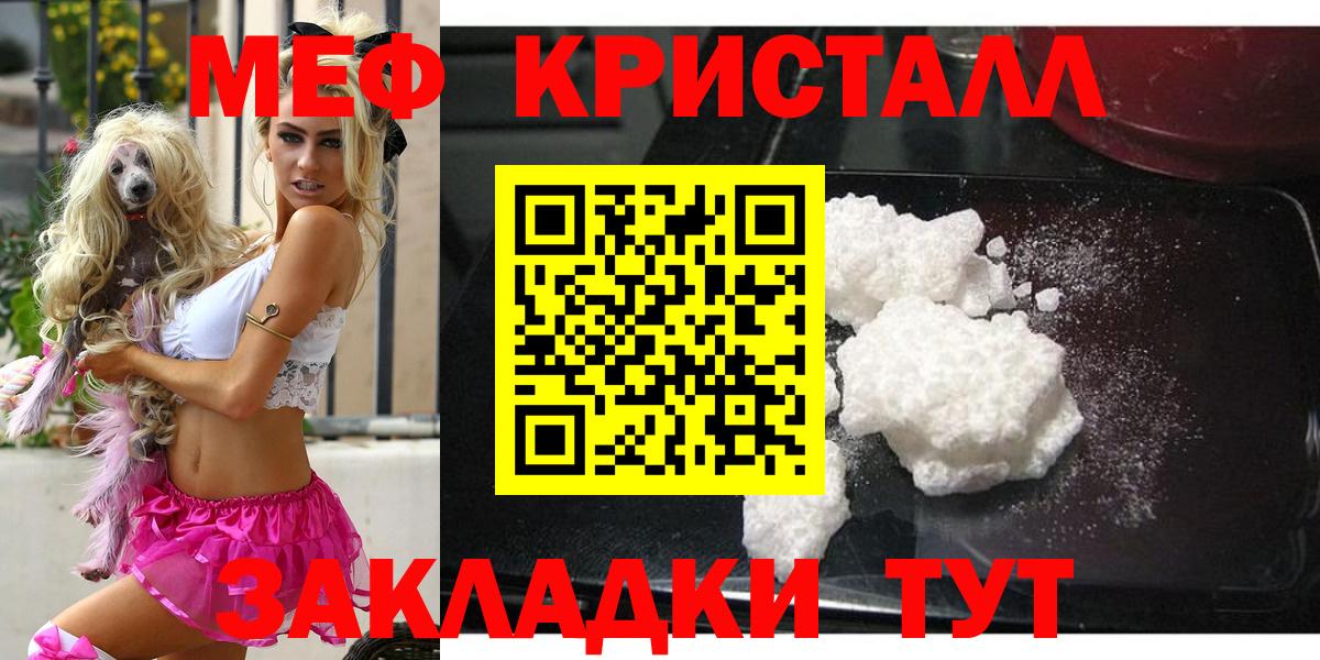 МЯУ-МЯУ  Вход с VPN  Выборг  Меф VHQ  Меф мяу мяу 