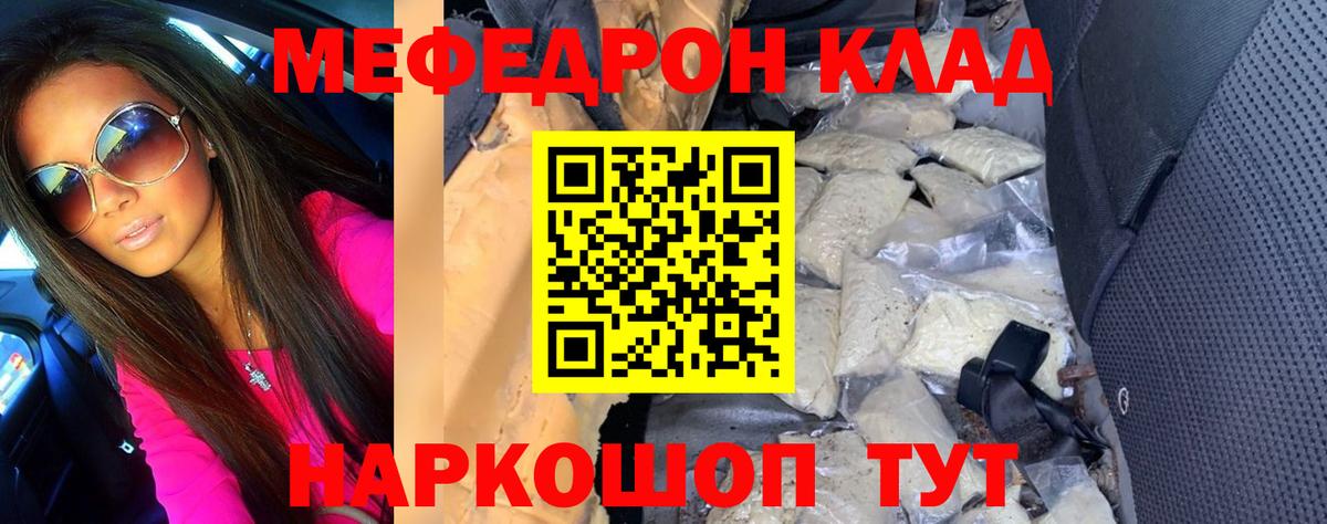 Меф Выборг