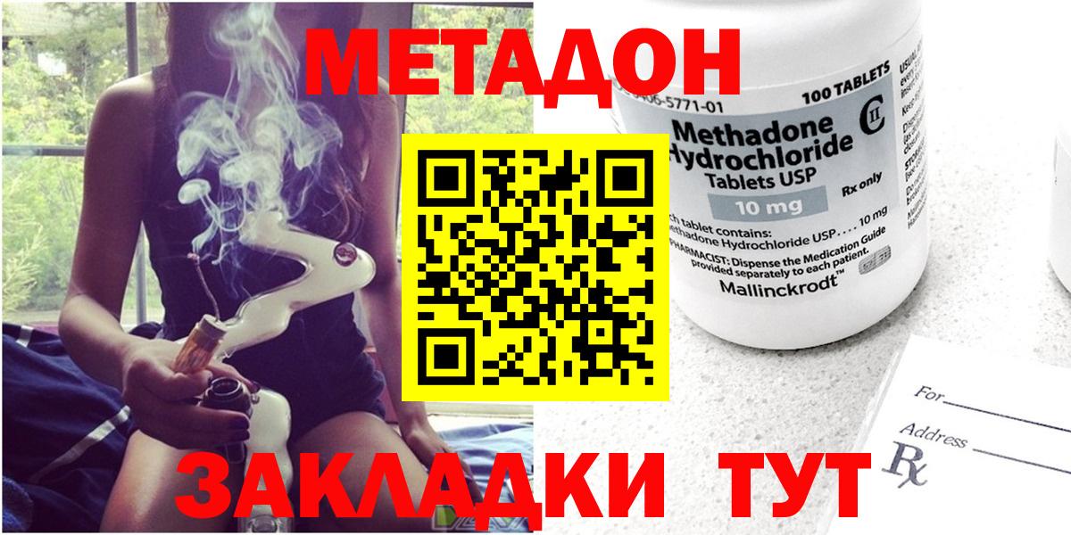 Метадон кристалл  Вход с VPN  Метадон белоснежный  Выборг 