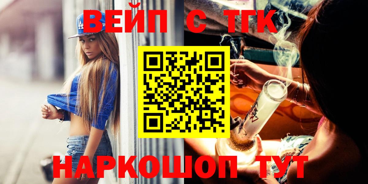 ТГК жижа  Дистиллят ТГК вейп  Вход с VPN  Выборг 