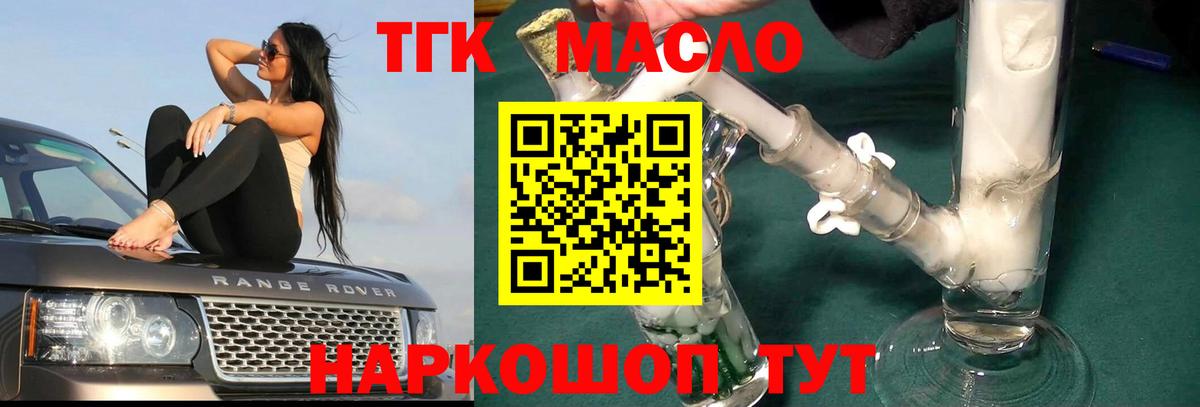 ТГК жижа Выборг